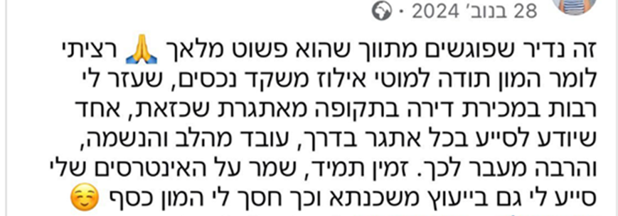 פוסט פייסבוק על ייעוץ משכנתא